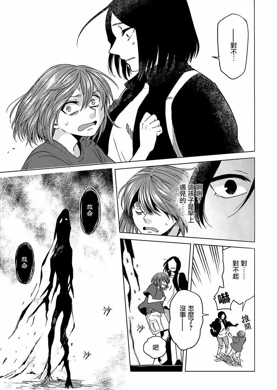 BD断片集2 第15页