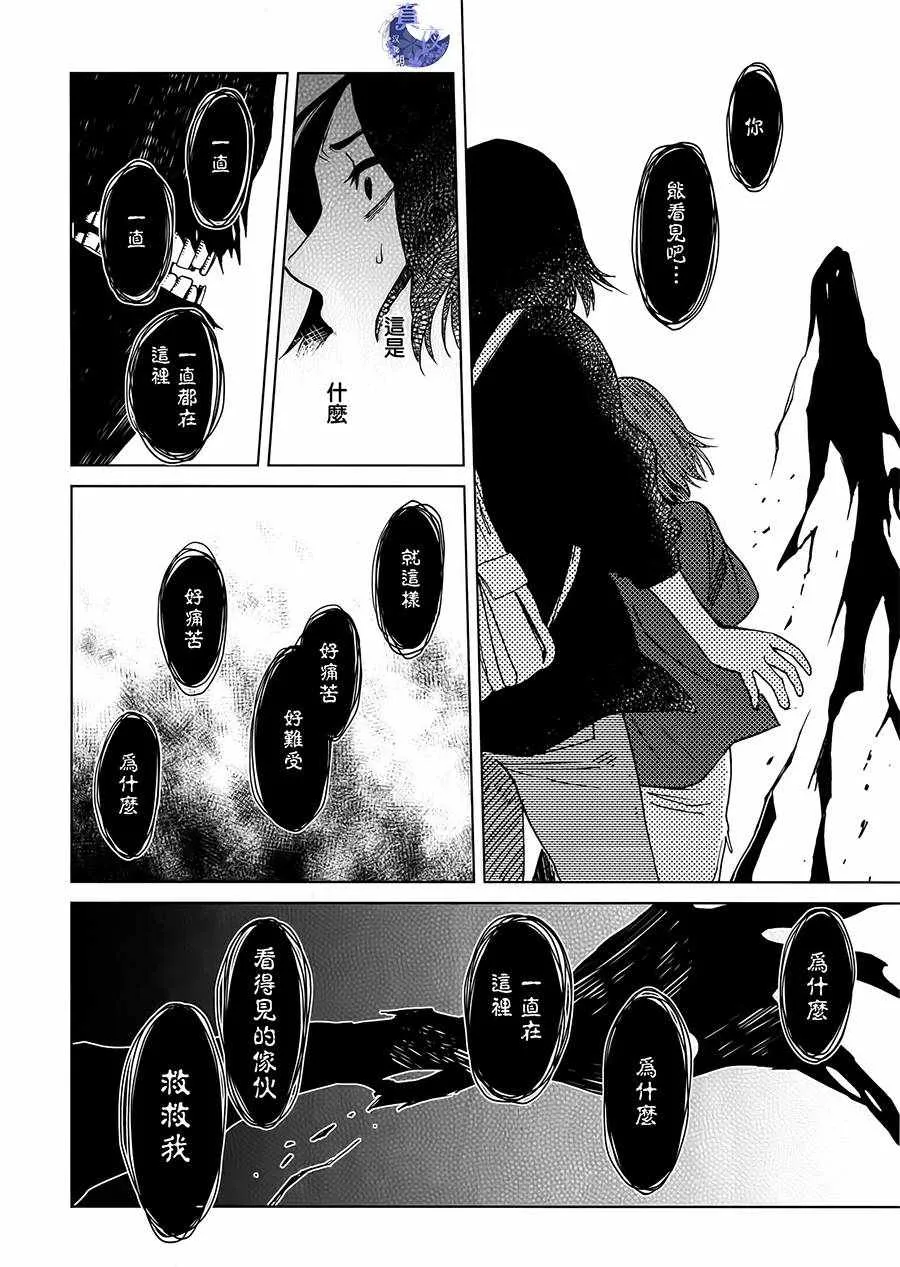 BD断片集2 第16页