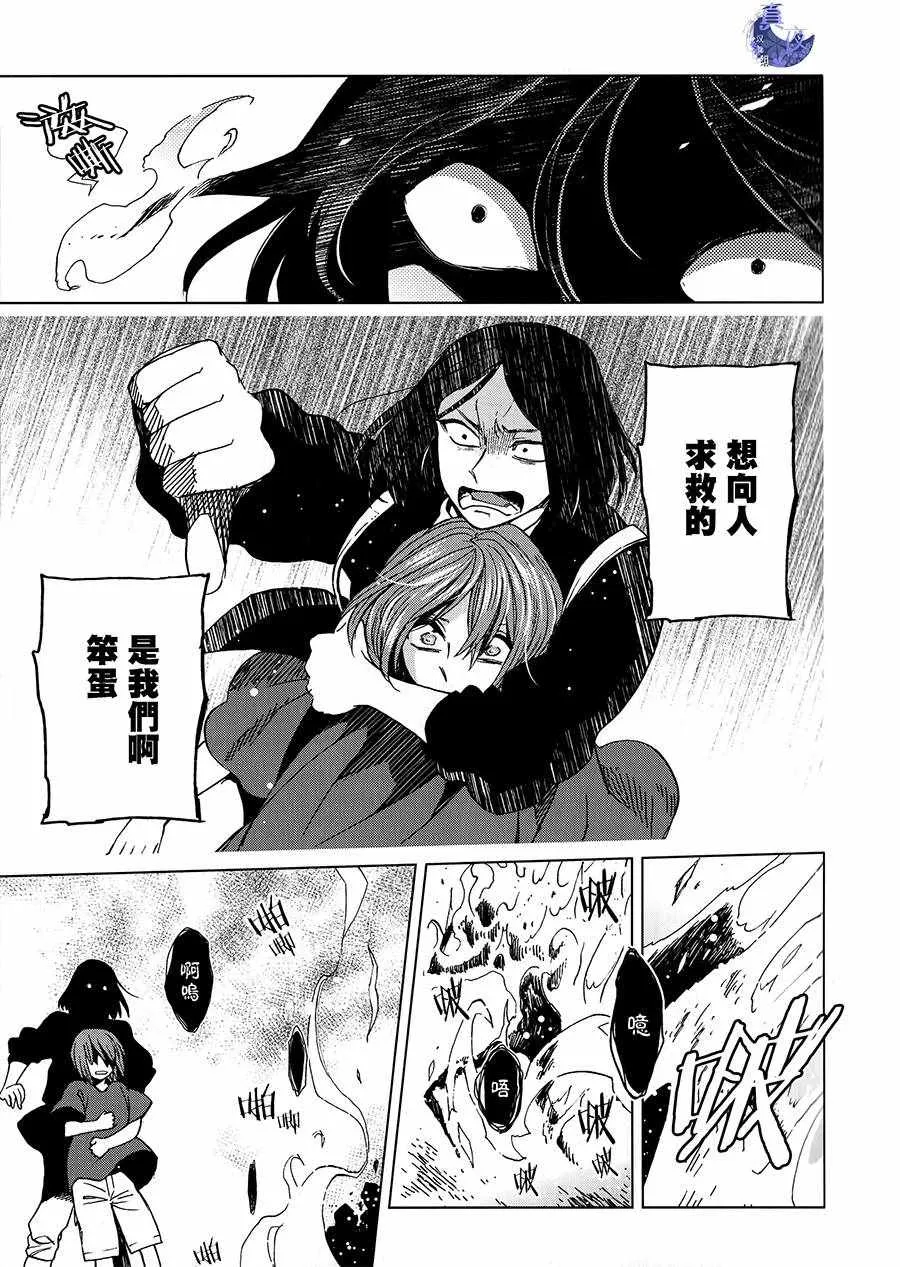 BD断片集2 第17页