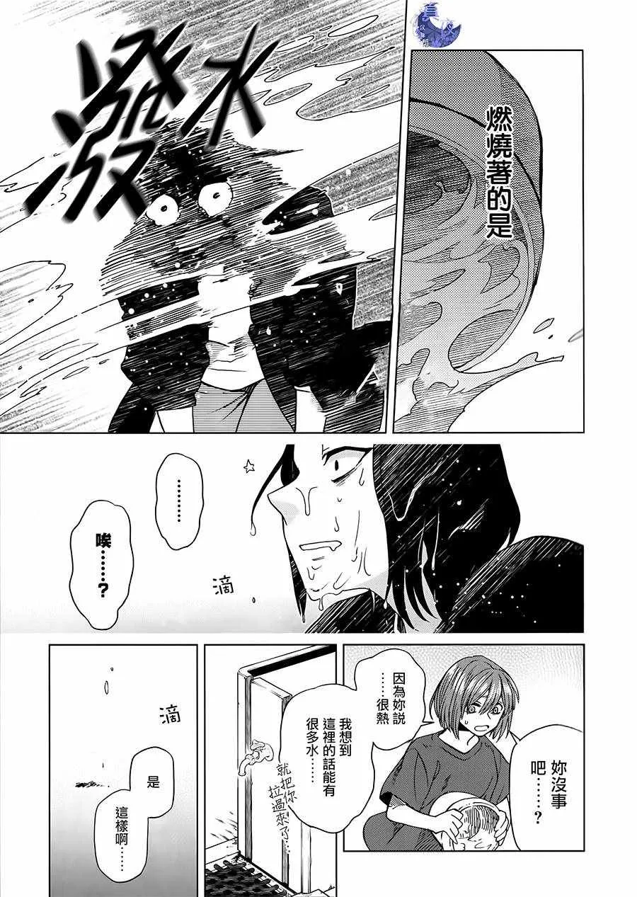 BD断片集2 第19页