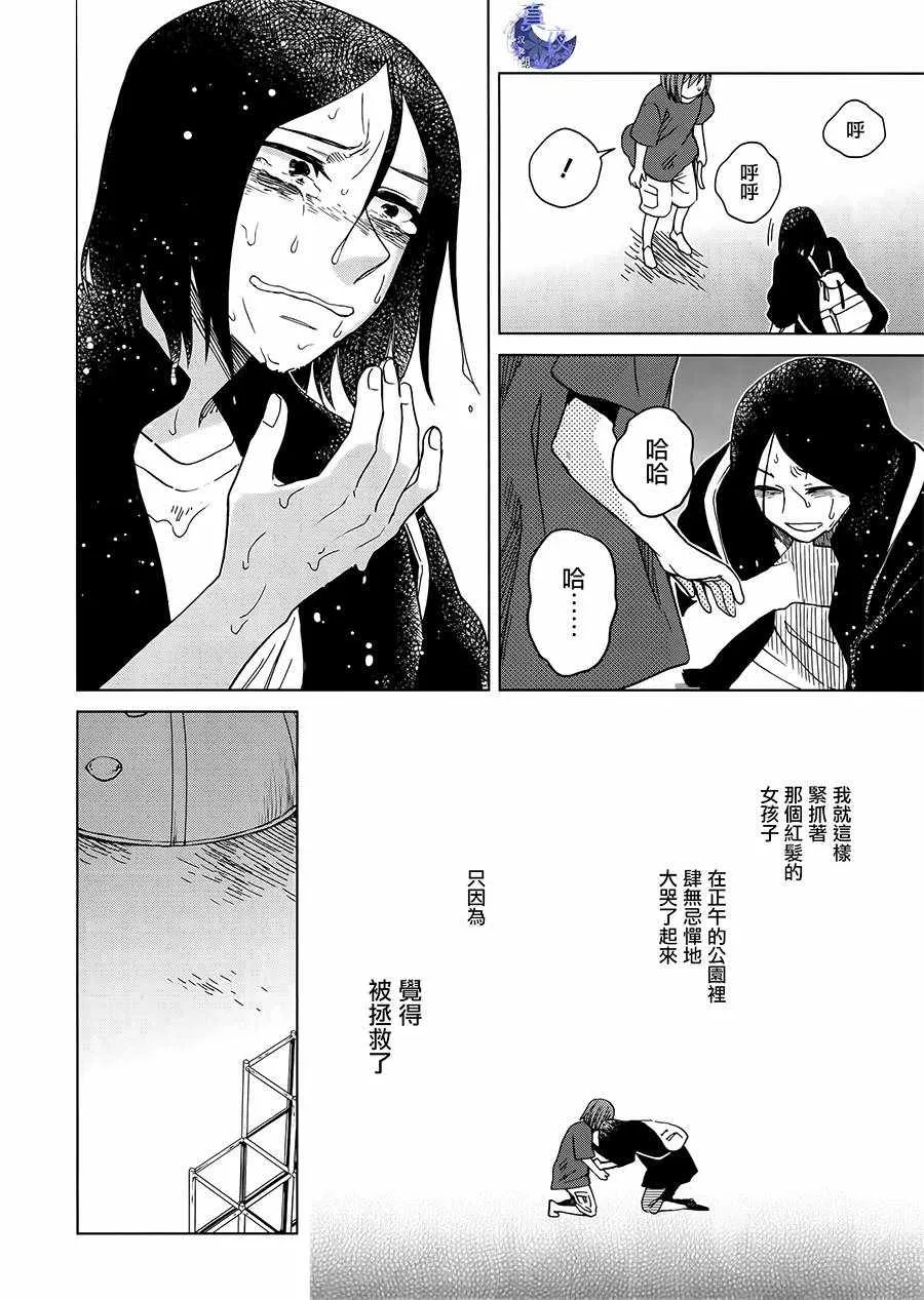 BD断片集2 第20页