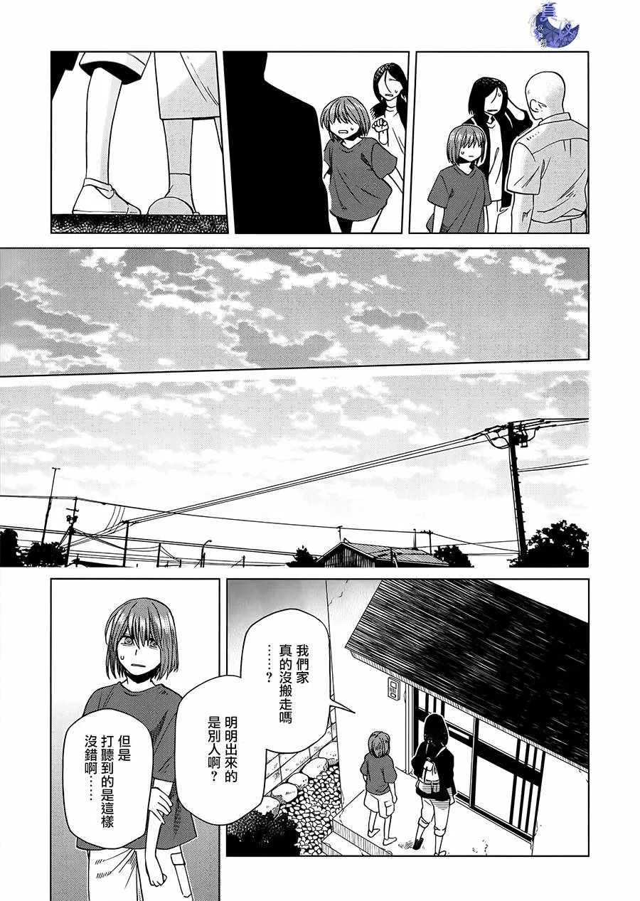BD断片集2 第25页