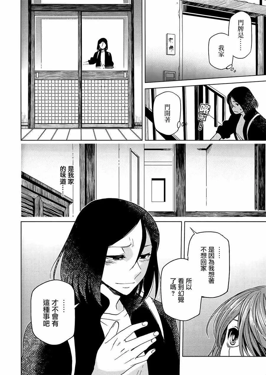BD断片集2 第26页