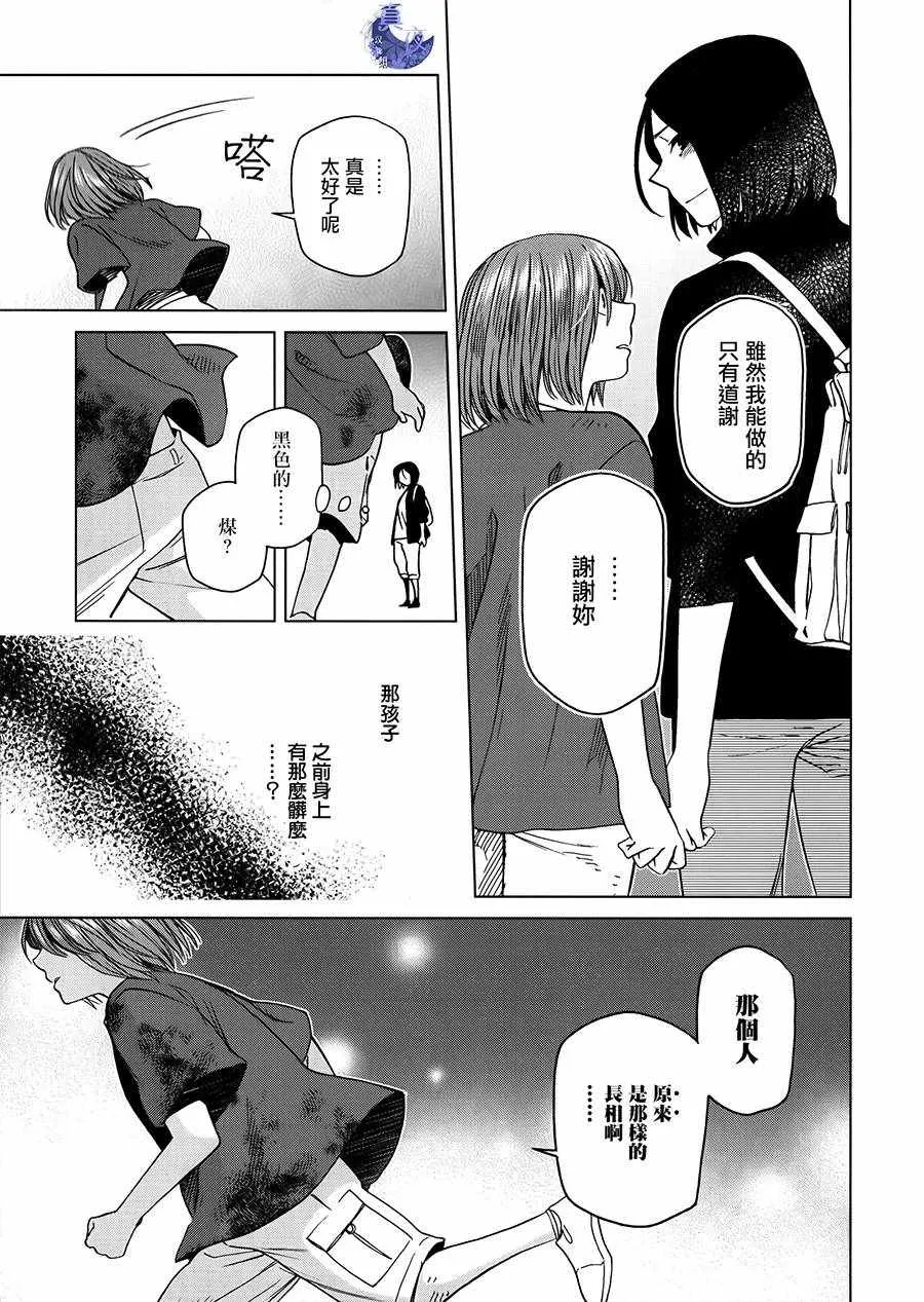 BD断片集2 第27页