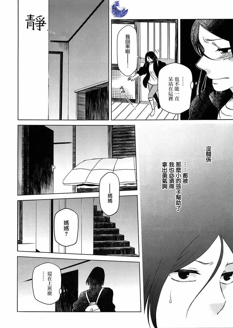 BD断片集2 第28页