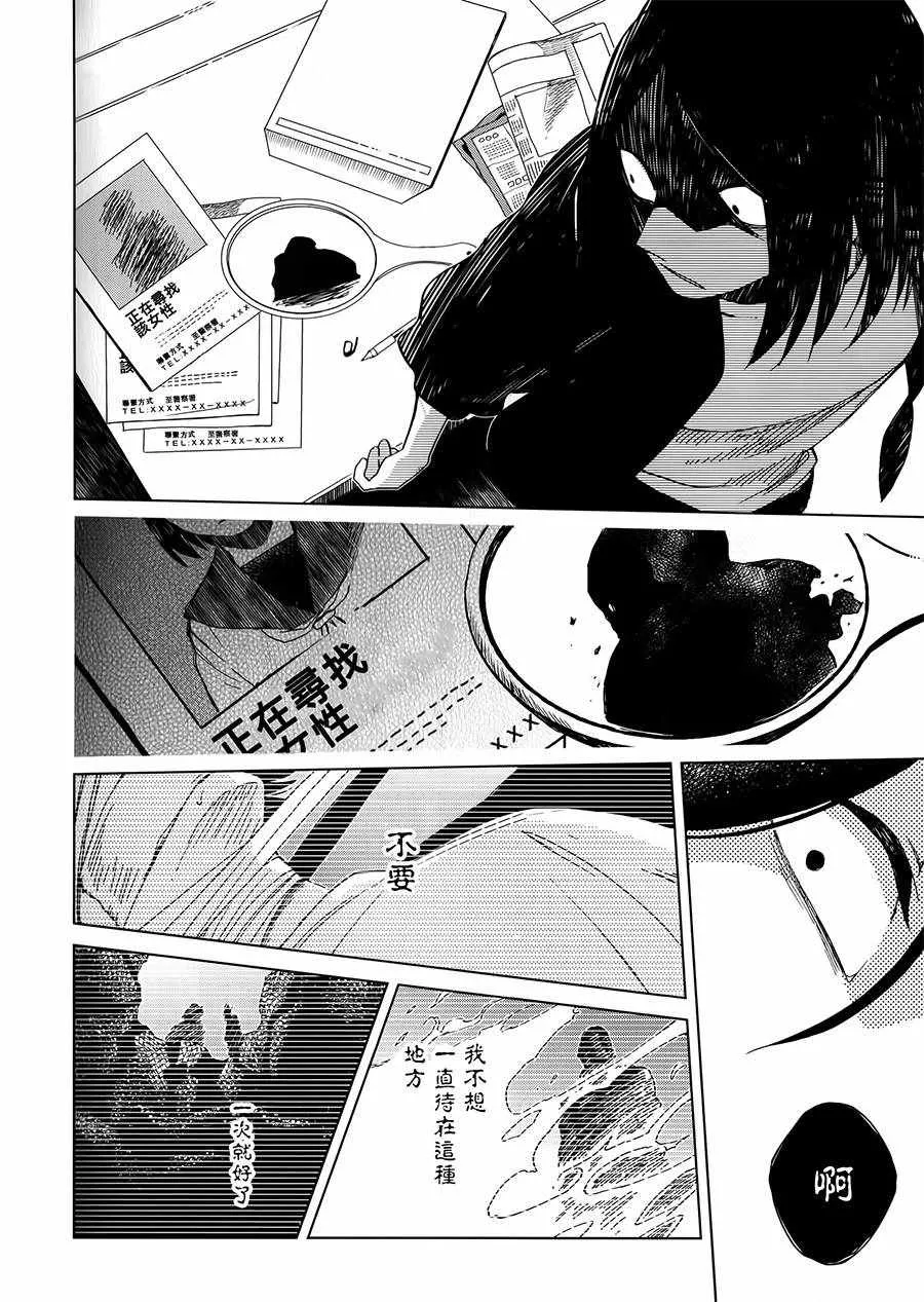 BD断片集2 第30页