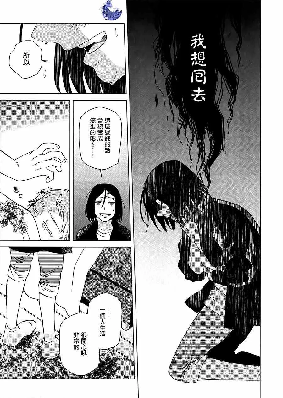 BD断片集2 第31页