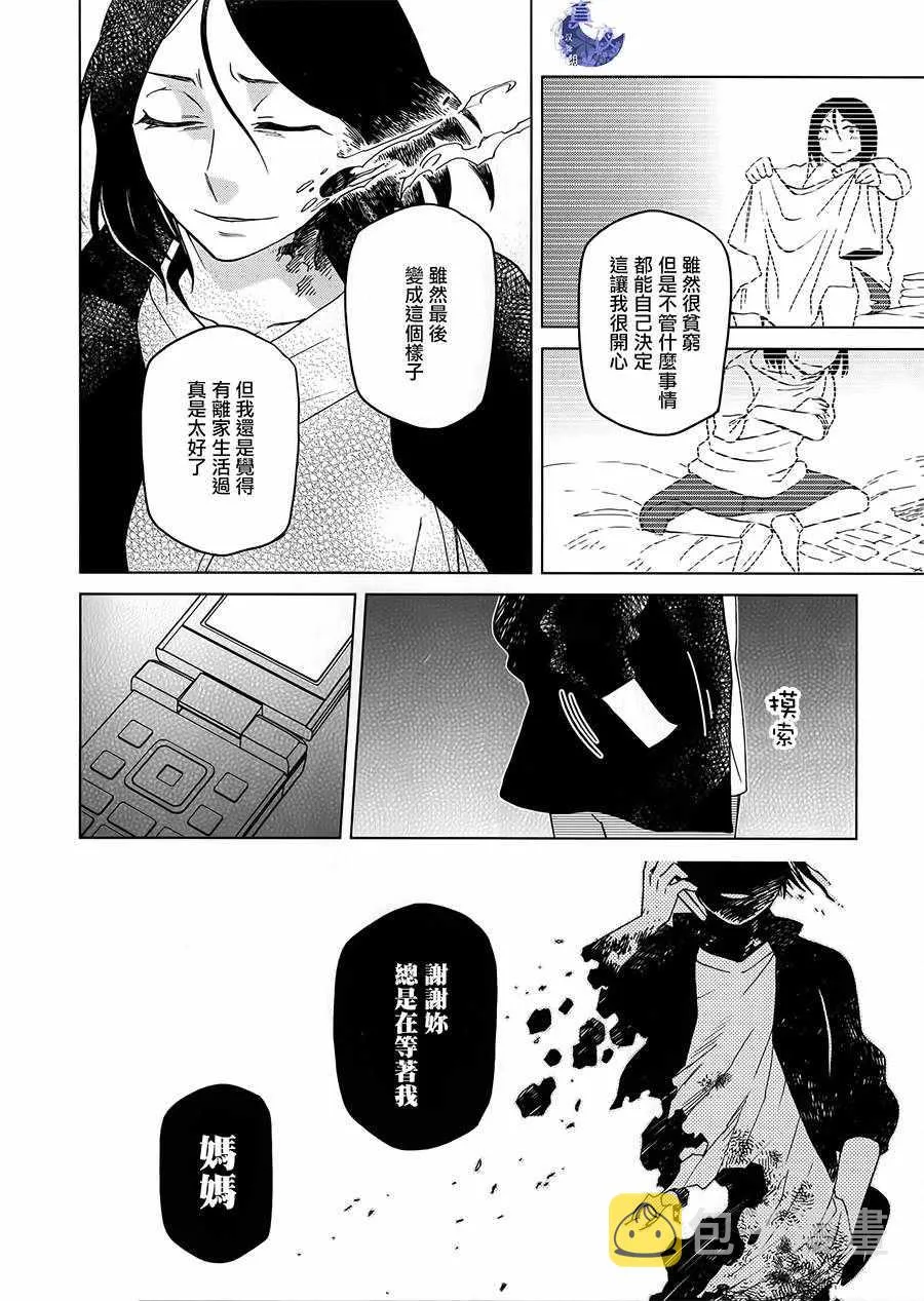 BD断片集2 第32页