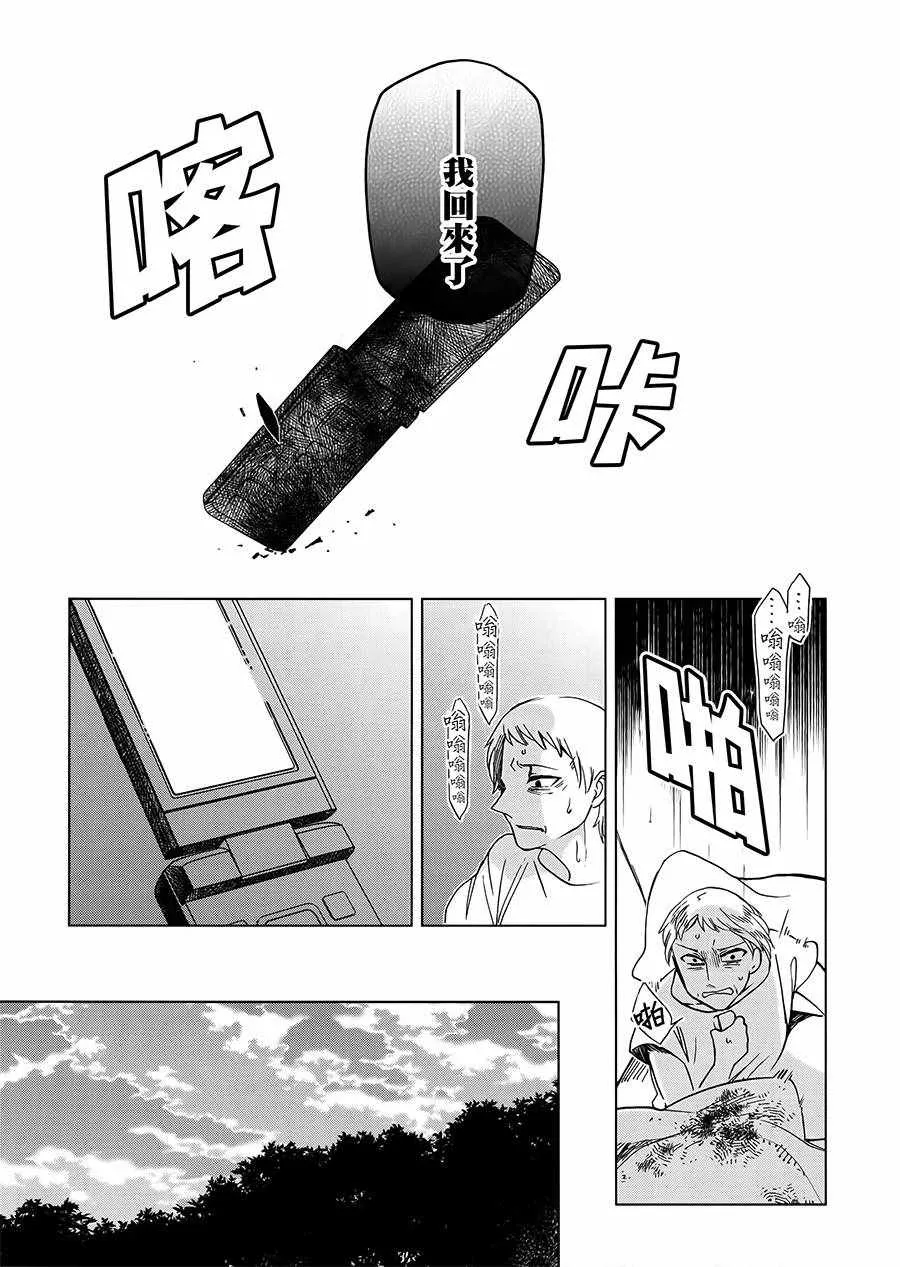 BD断片集2 第33页