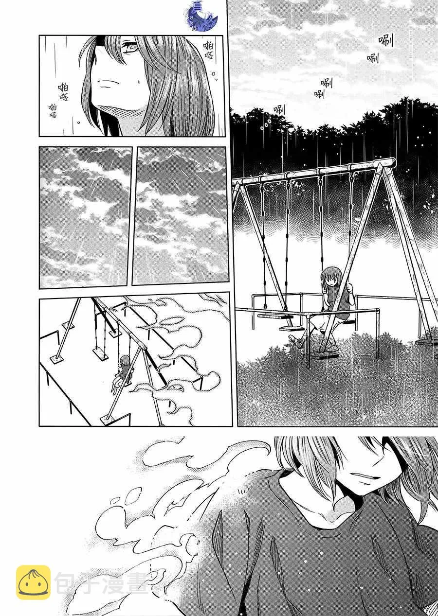 BD断片集2 第34页
