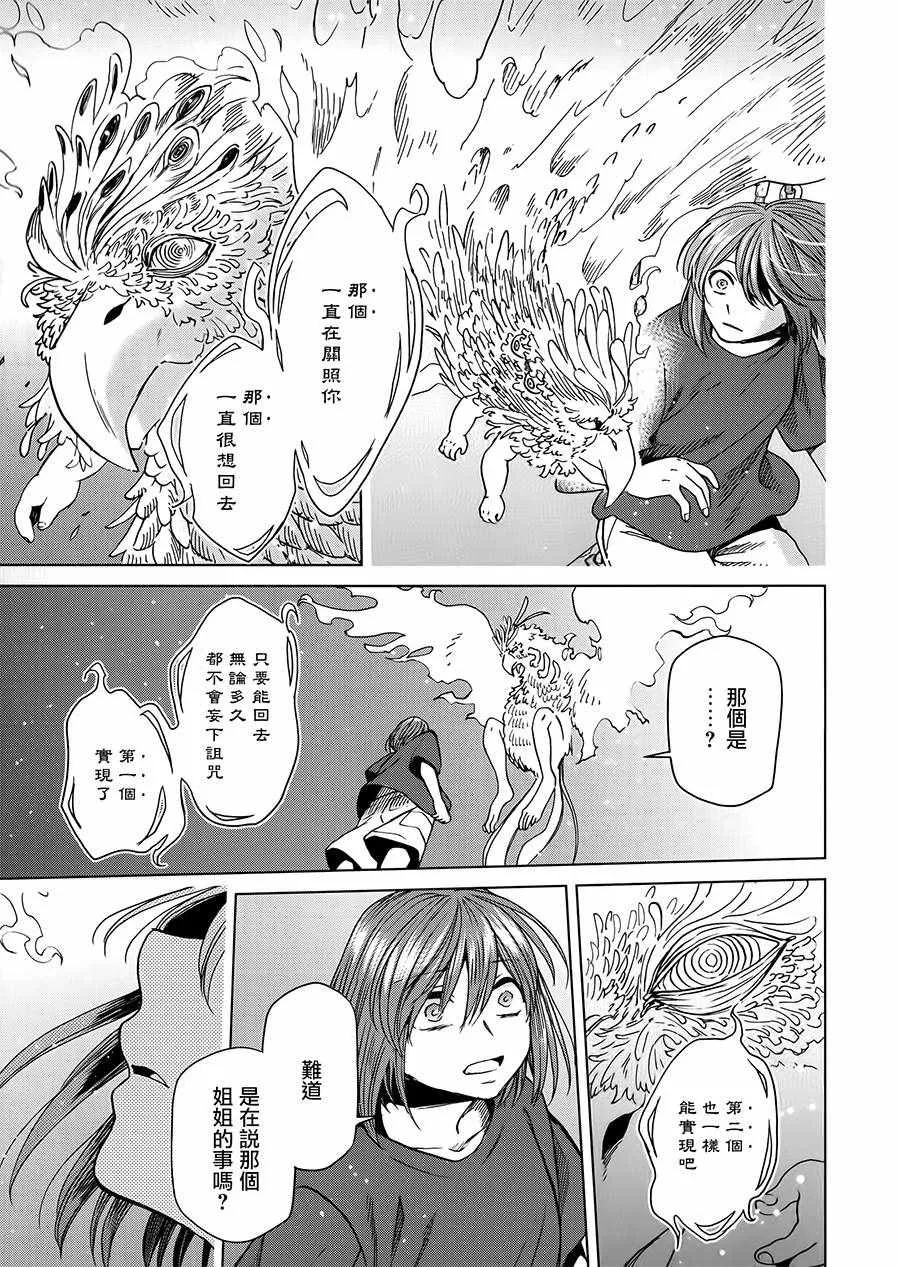 BD断片集2 第35页