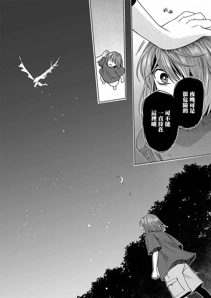 BD断片集2 第36页