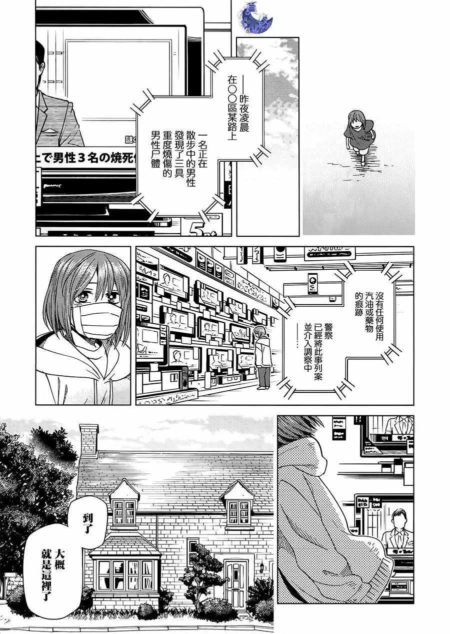 BD断片集2 第37页
