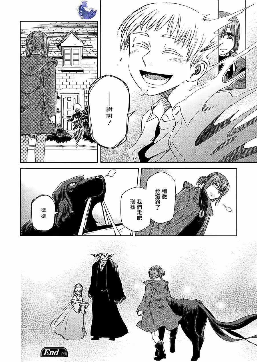 BD断片集2 第38页