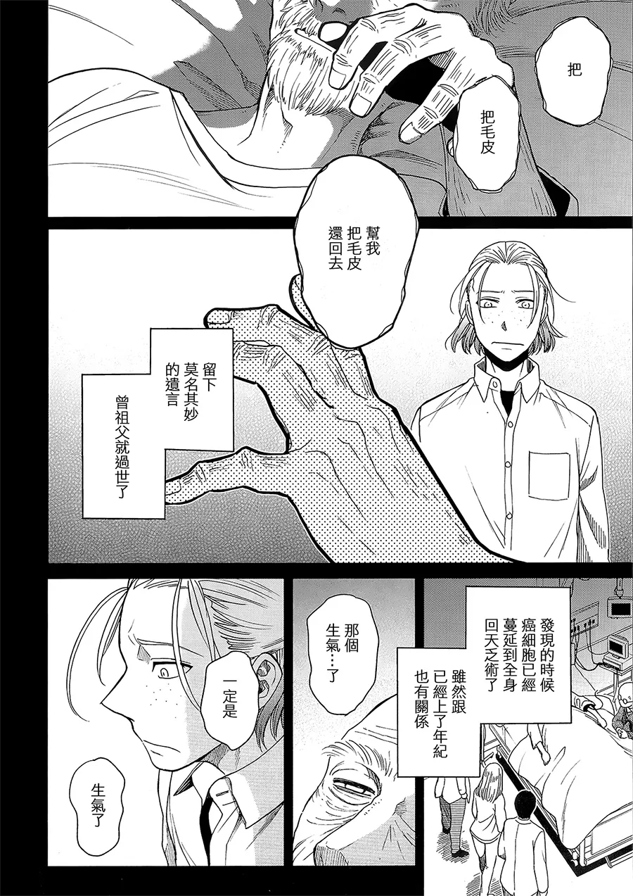 BD断片集1 第6页