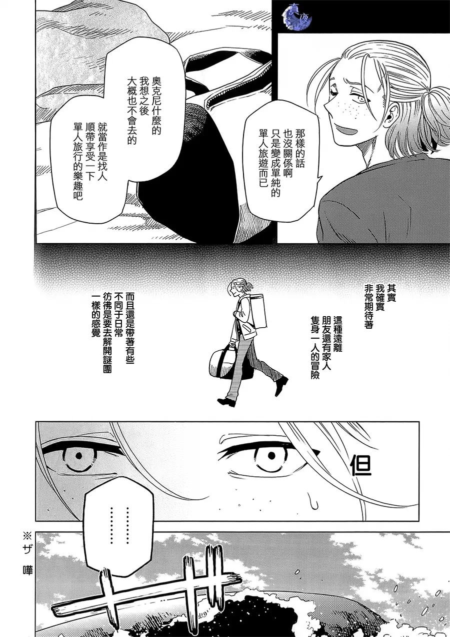 BD断片集1 第8页