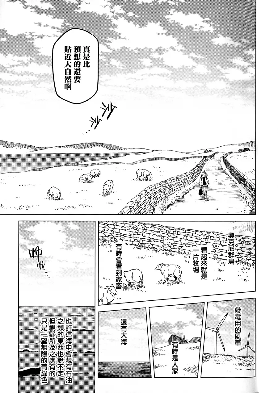 BD断片集1 第9页