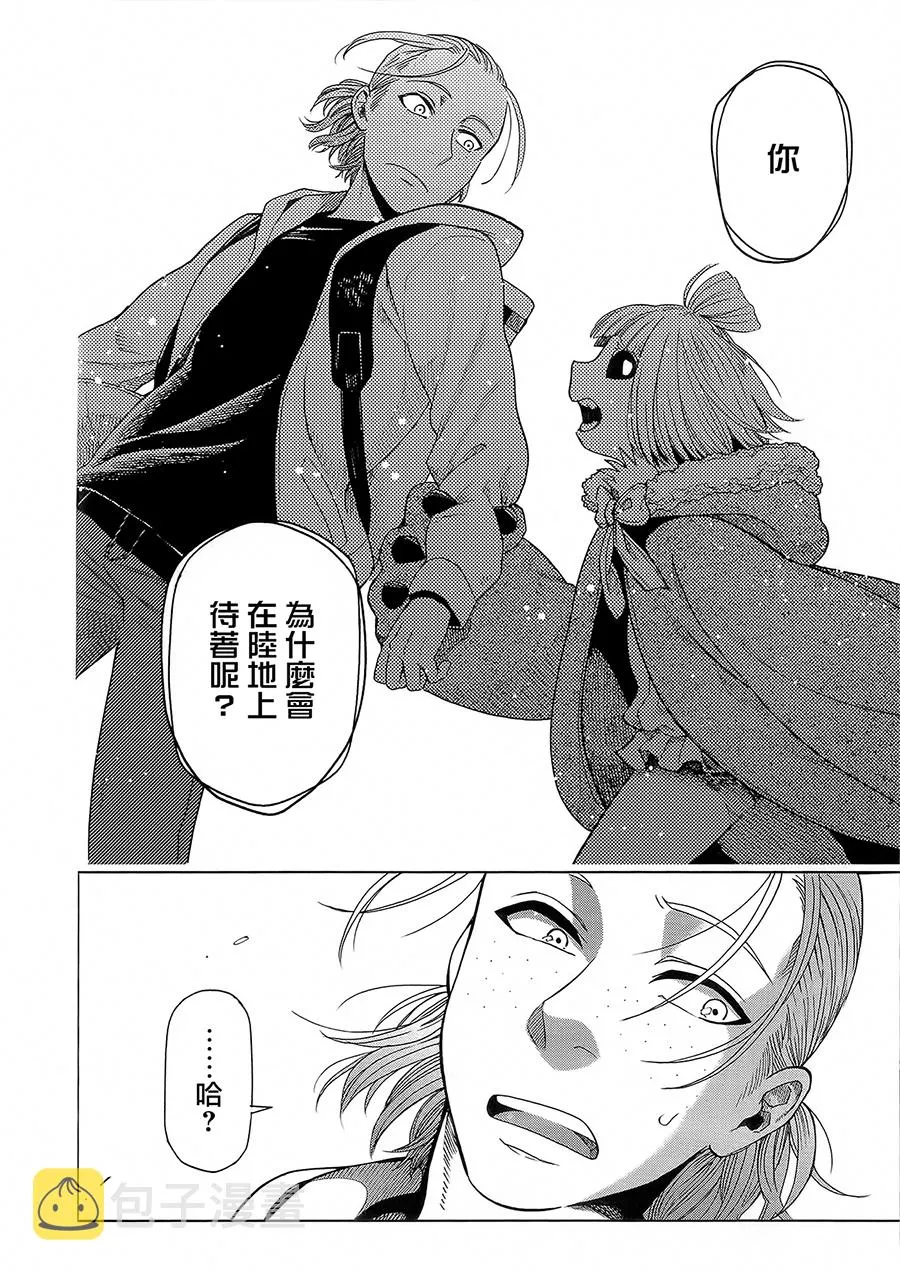 BD断片集1 第12页