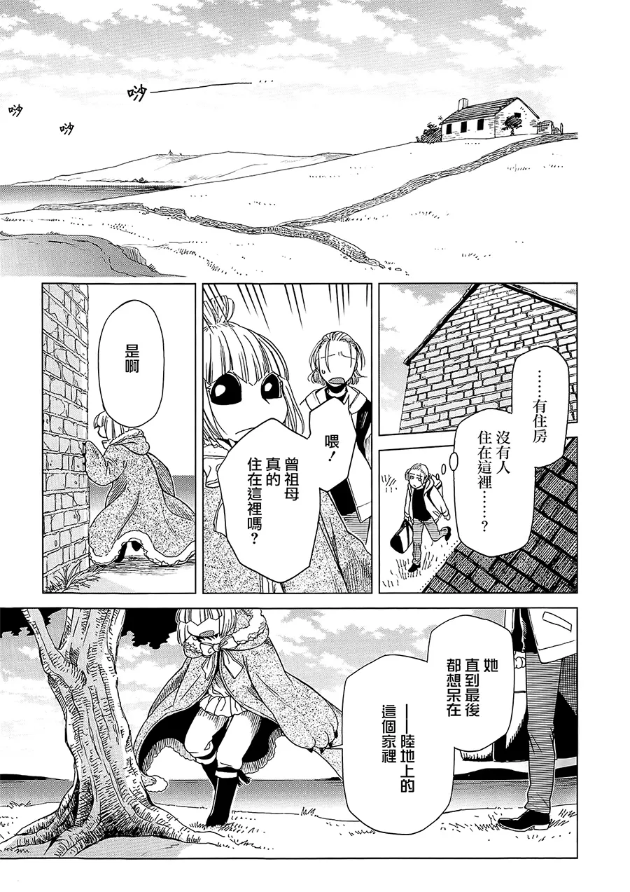 BD断片集1 第15页