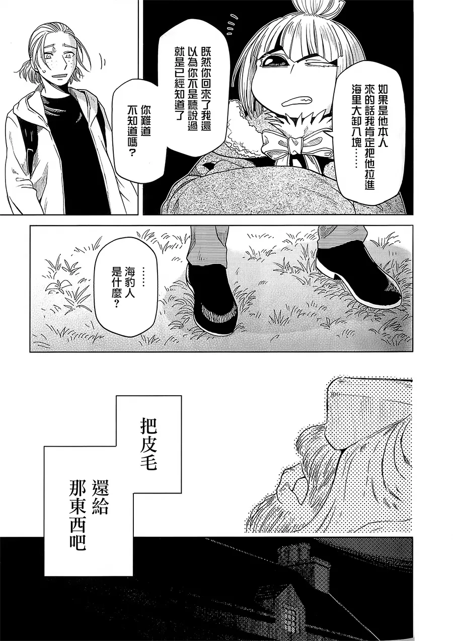 BD断片集1 第17页
