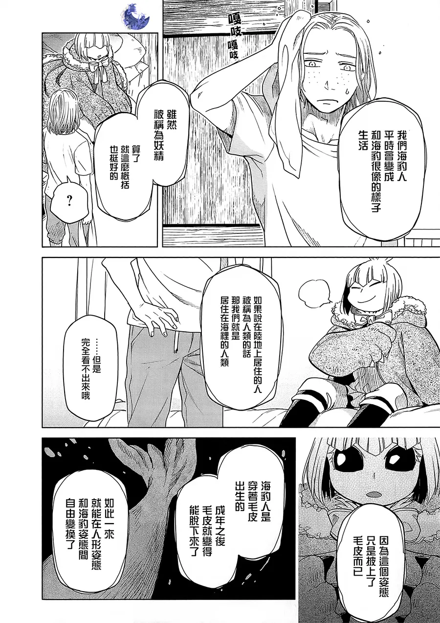 BD断片集1 第18页