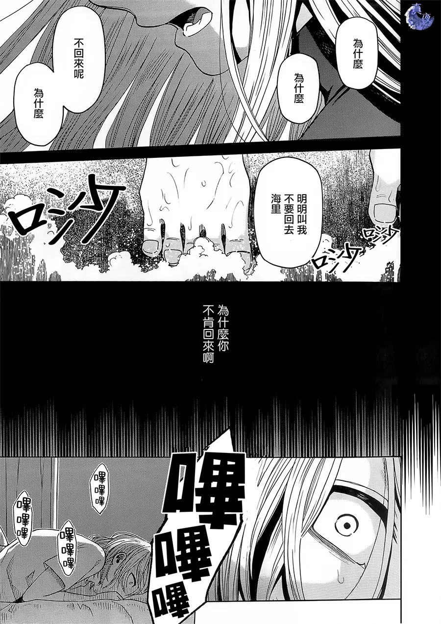 BD断片集1 第21页
