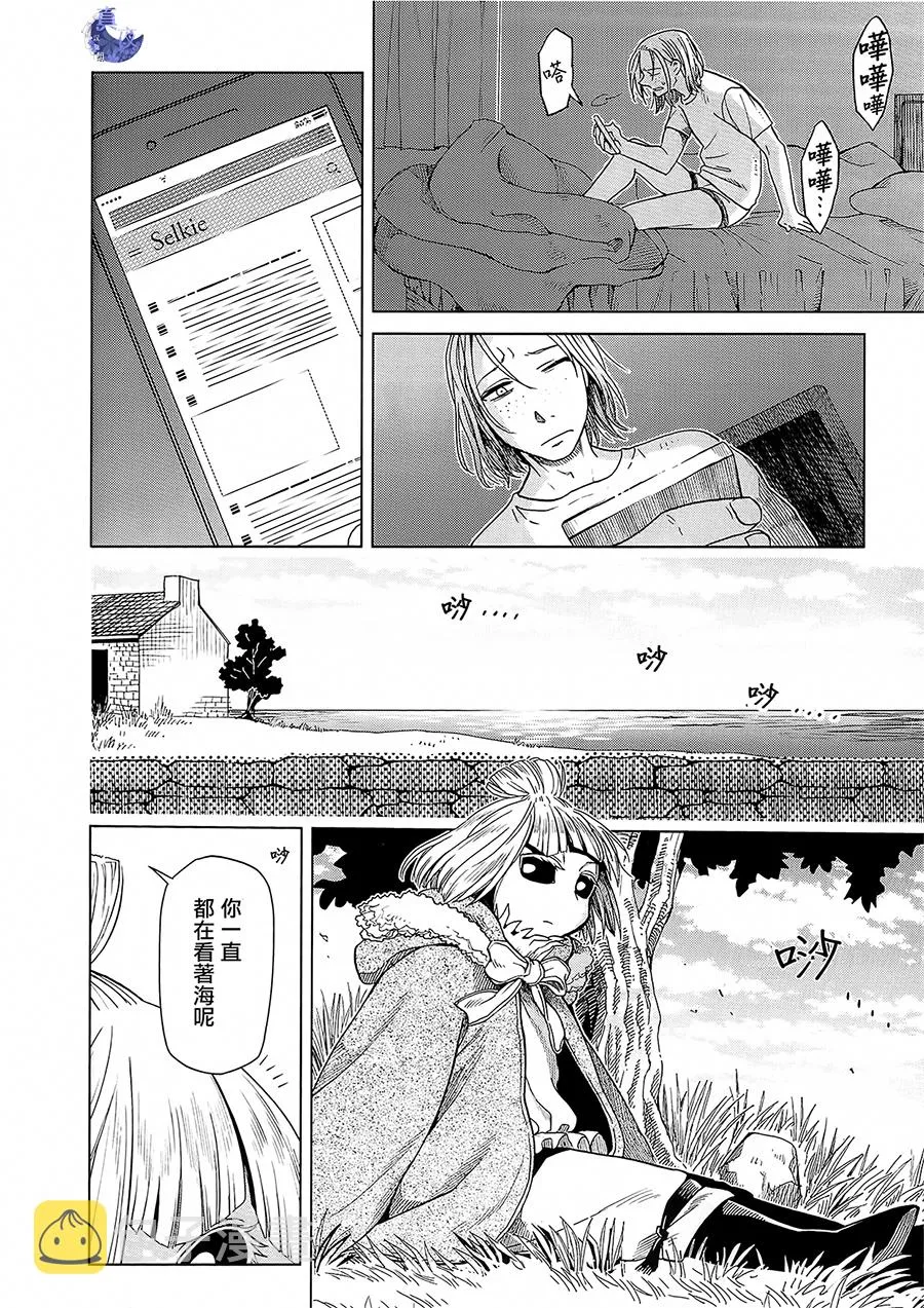 BD断片集1 第22页