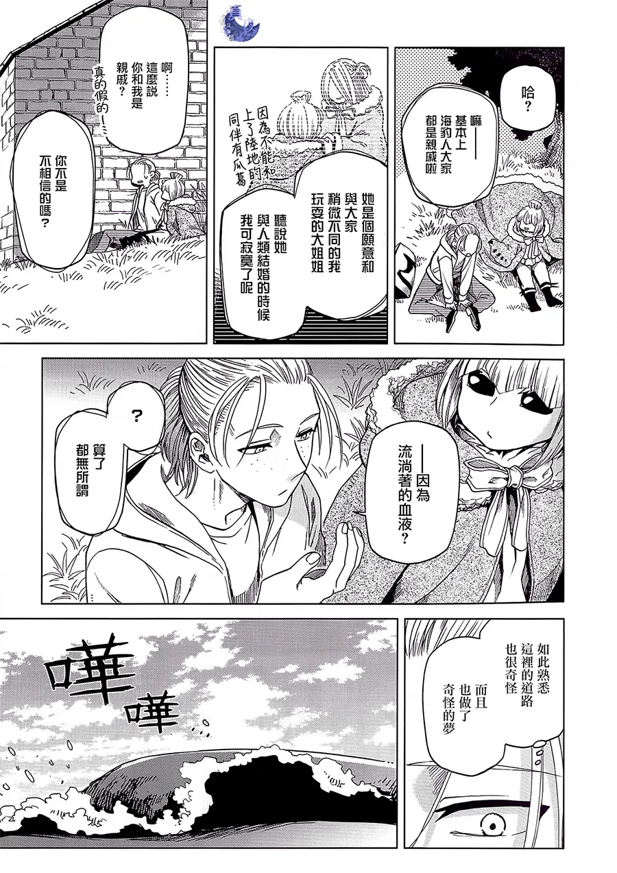 BD断片集1 第25页