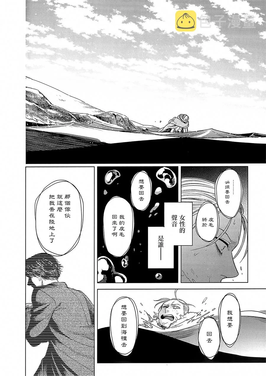BD断片集1 第30页