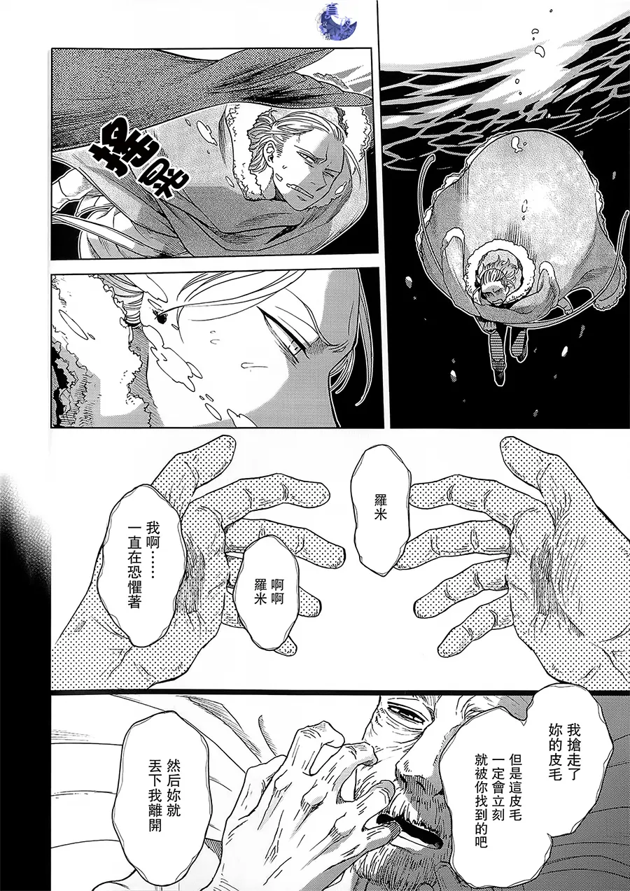 BD断片集1 第32页