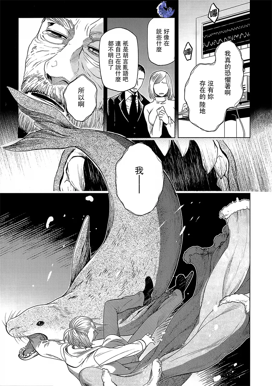 BD断片集1 第33页