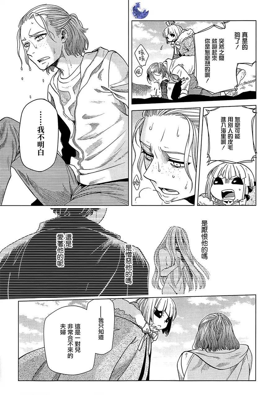 BD断片集1 第35页
