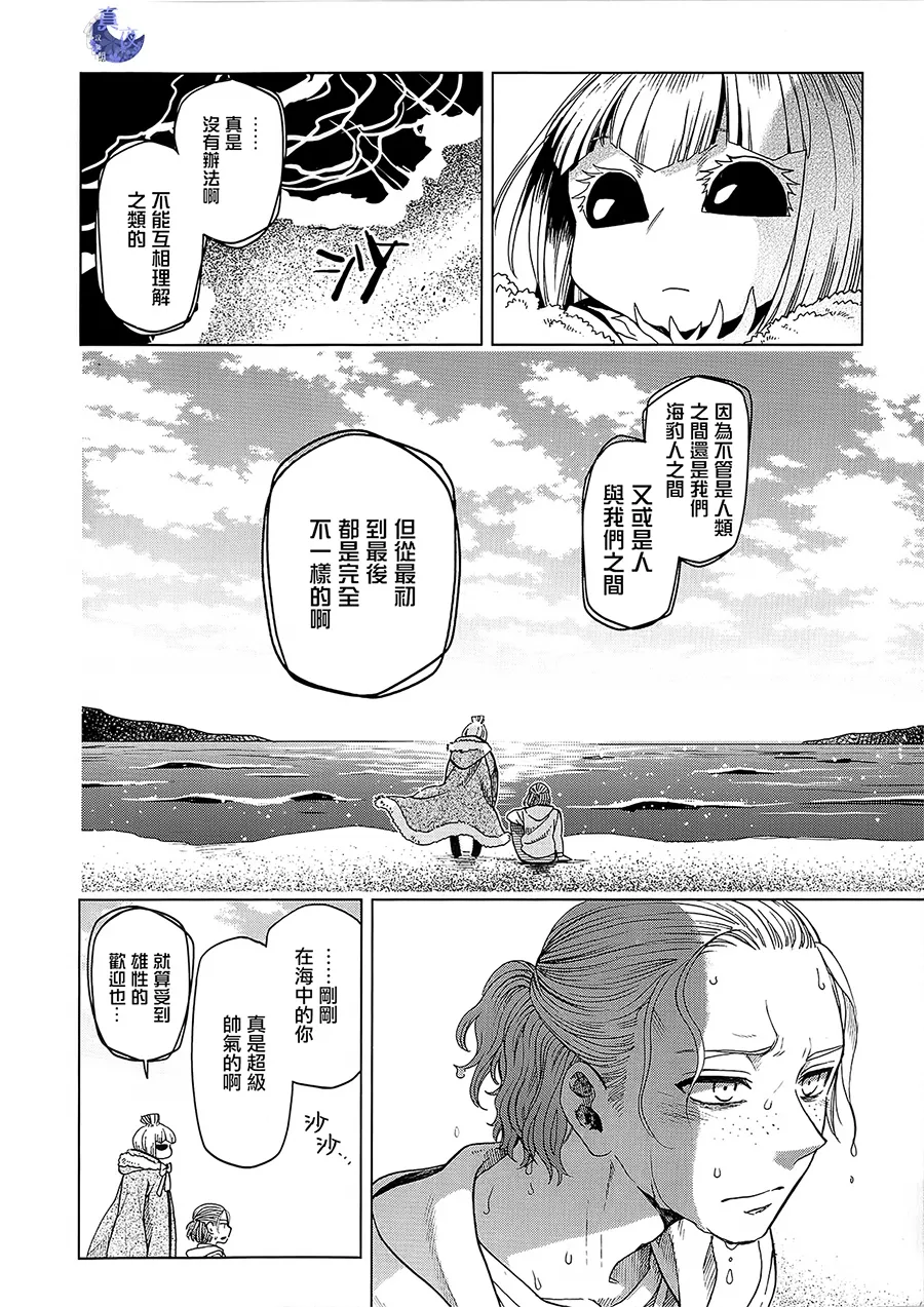 BD断片集1 第36页