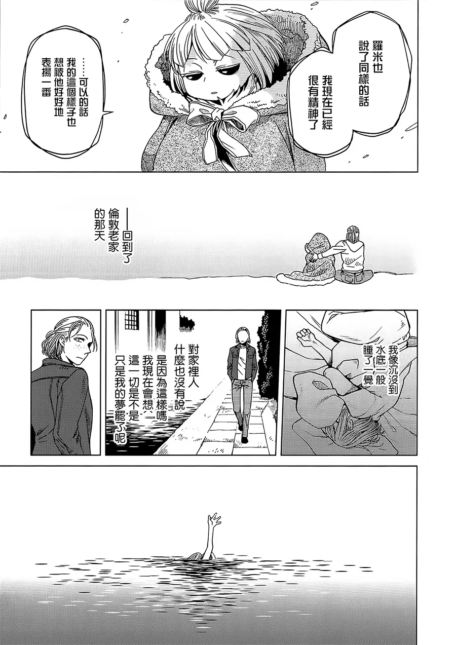 BD断片集1 第37页