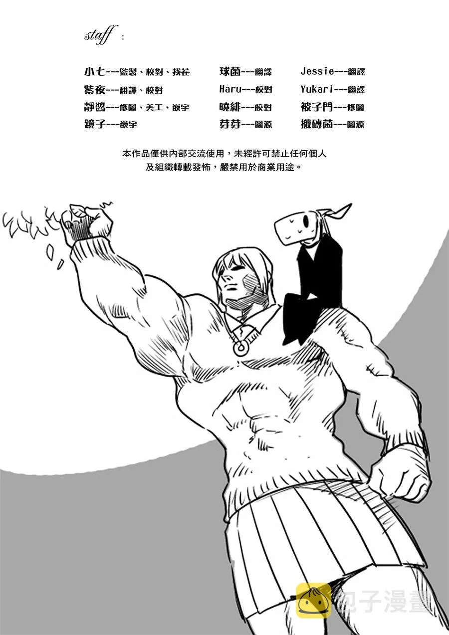 BD断片集1 第42页