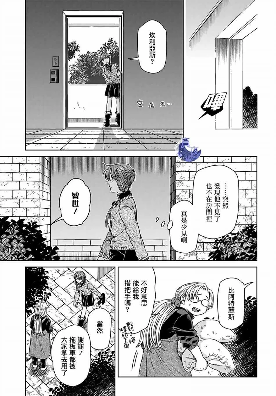 第63话 第1页