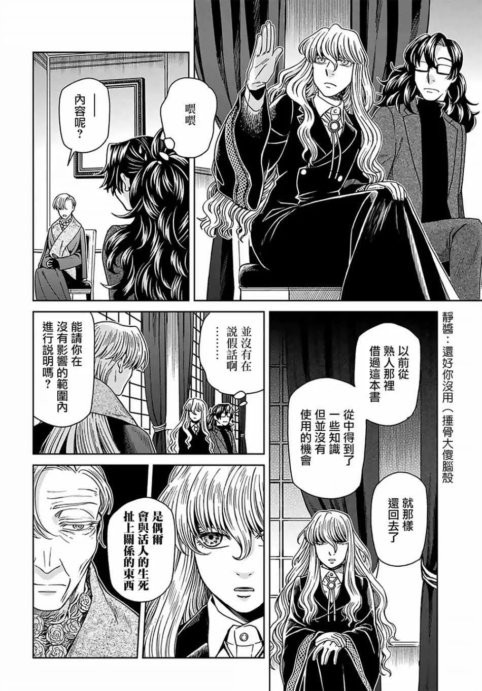 第63话 第9页