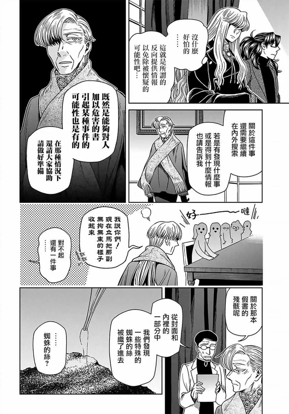 第63话 第11页
