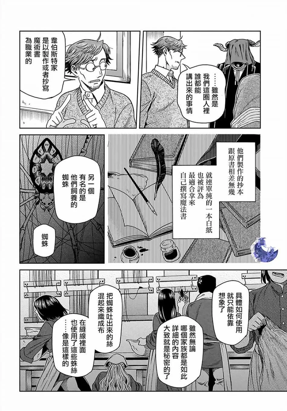 第63话 第15页