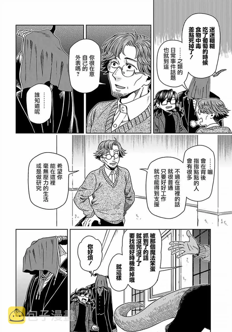 第63话 第19页
