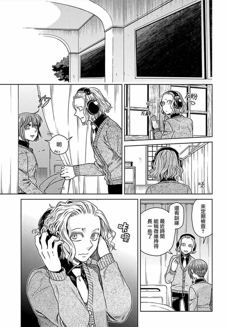 第62话 第4页