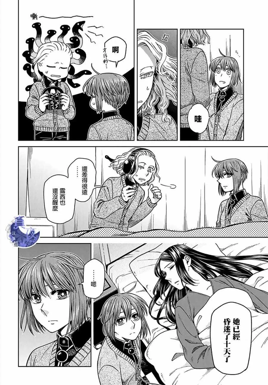 第62话 第5页