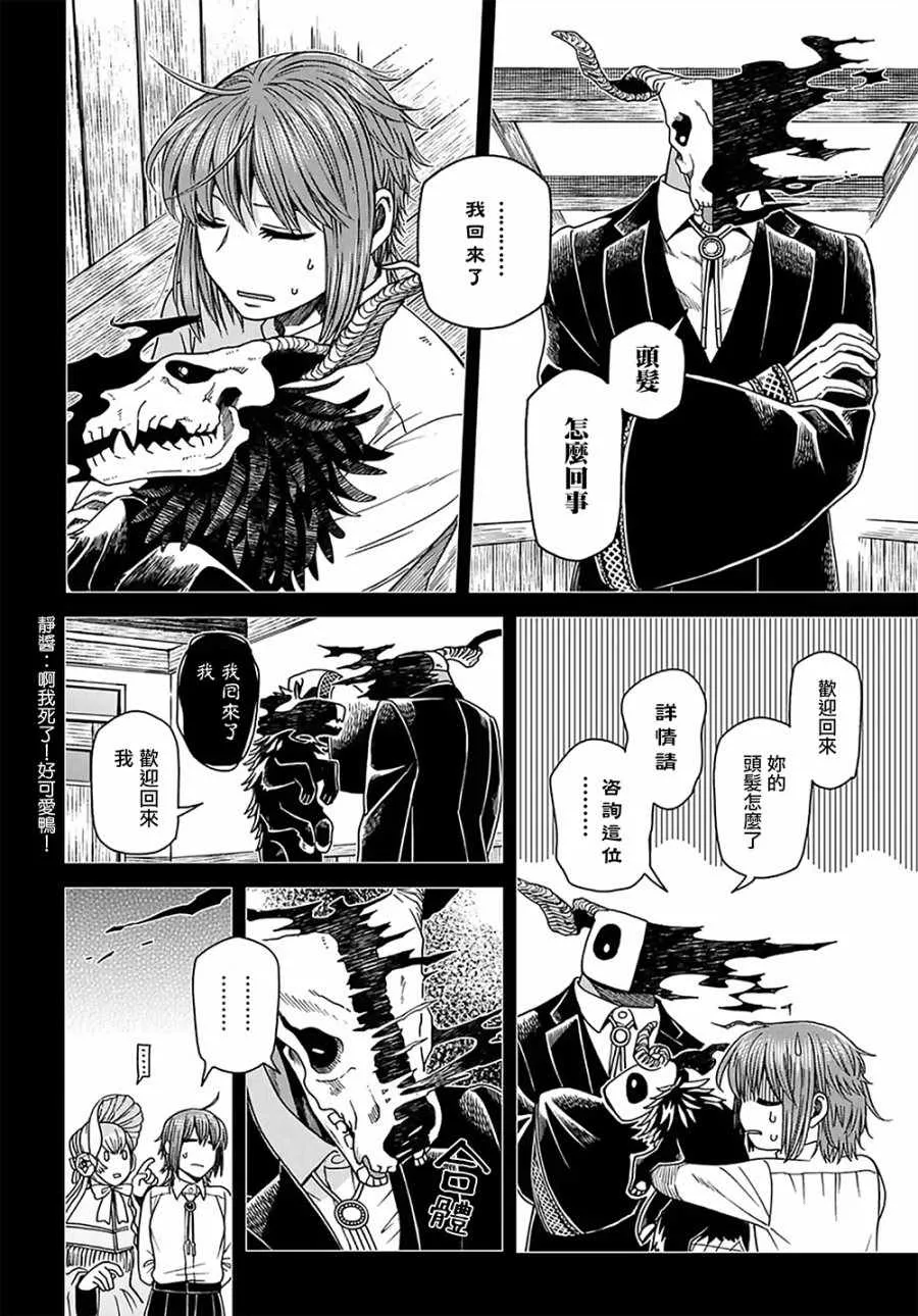 第62话 第9页