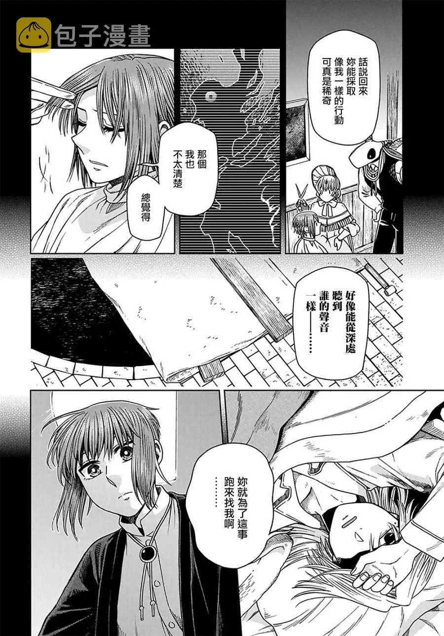 第62话 第11页