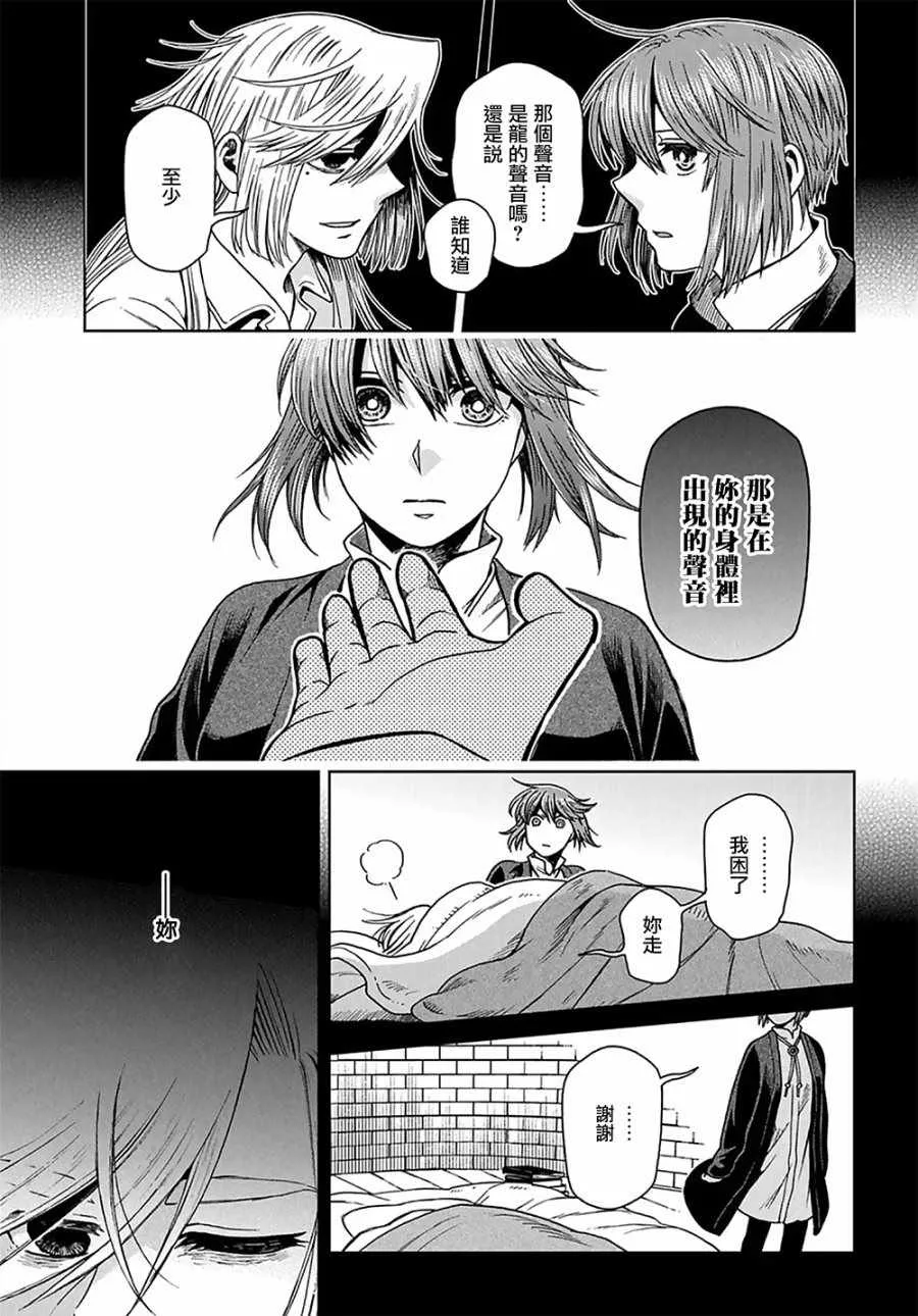 第62话 第14页