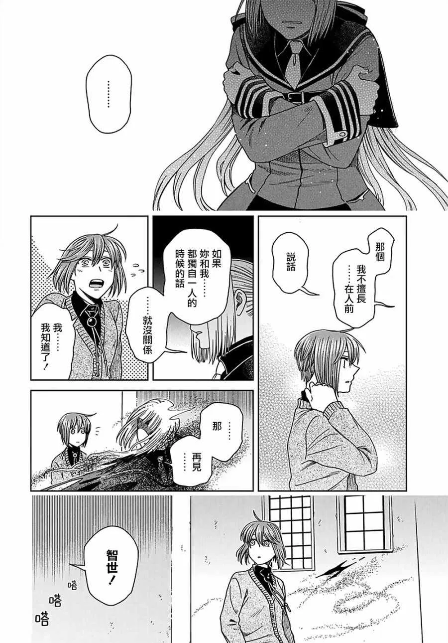 第62话 第29页