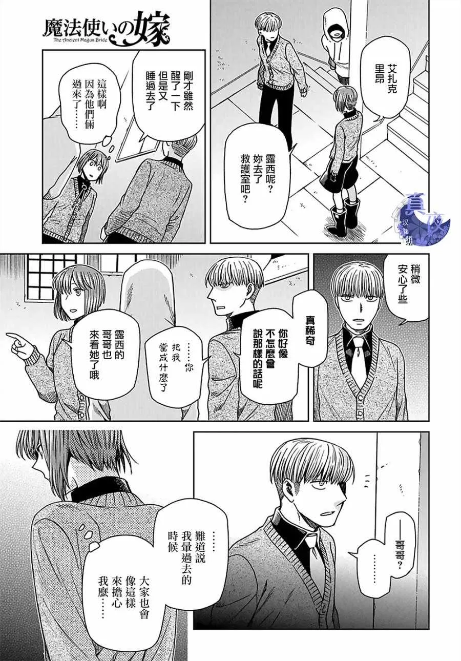 第62话 第30页