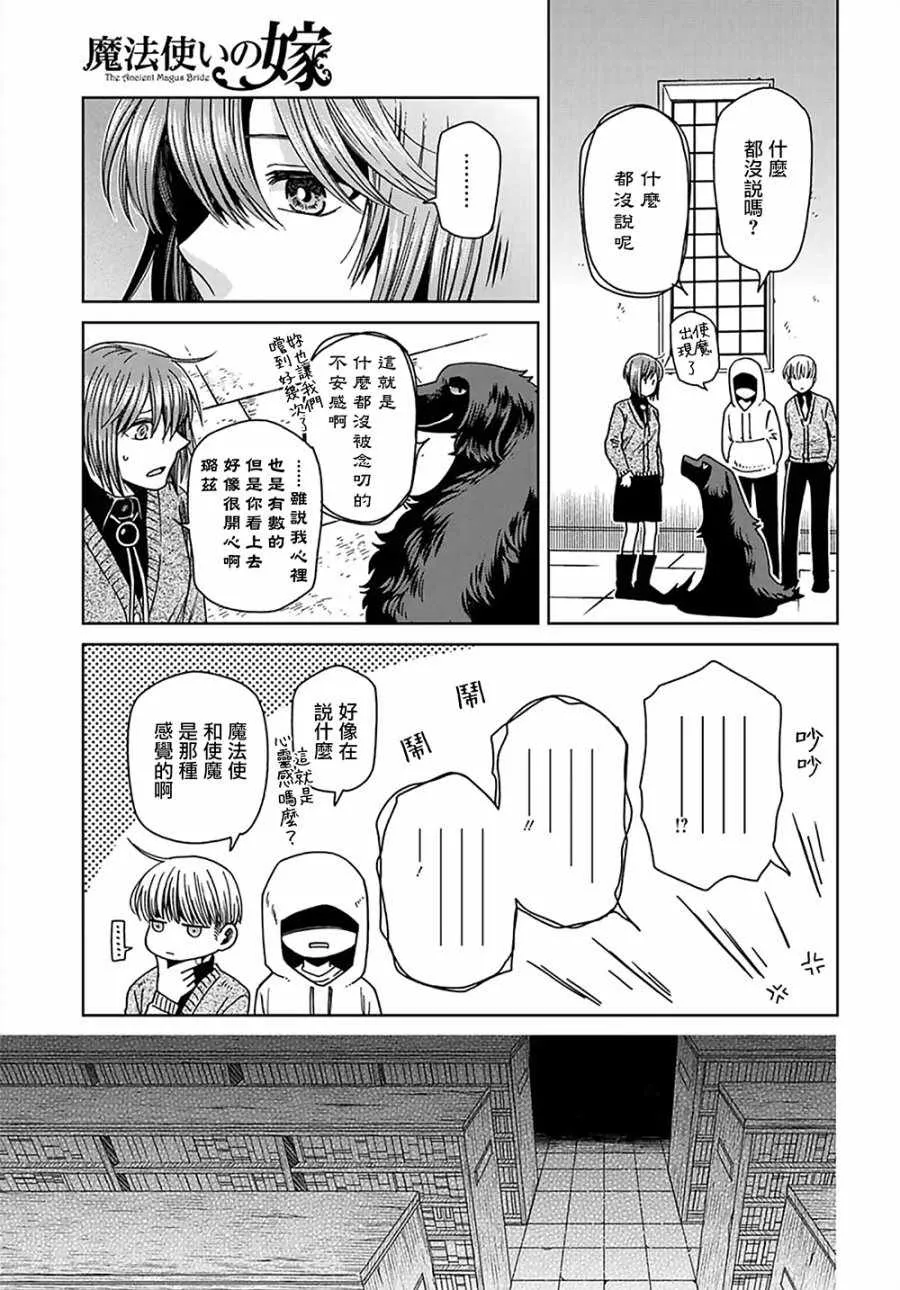 第62话 第32页