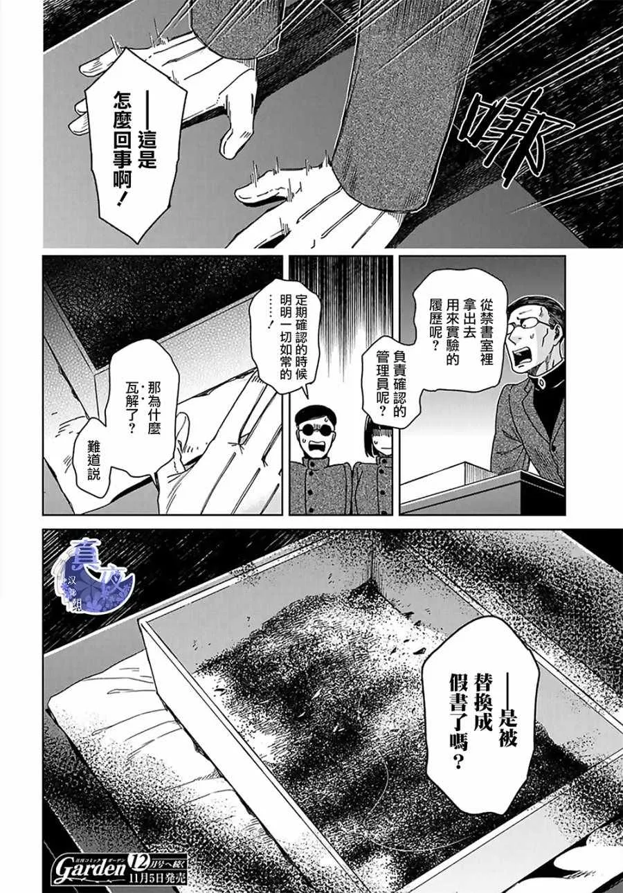 第62话 第33页