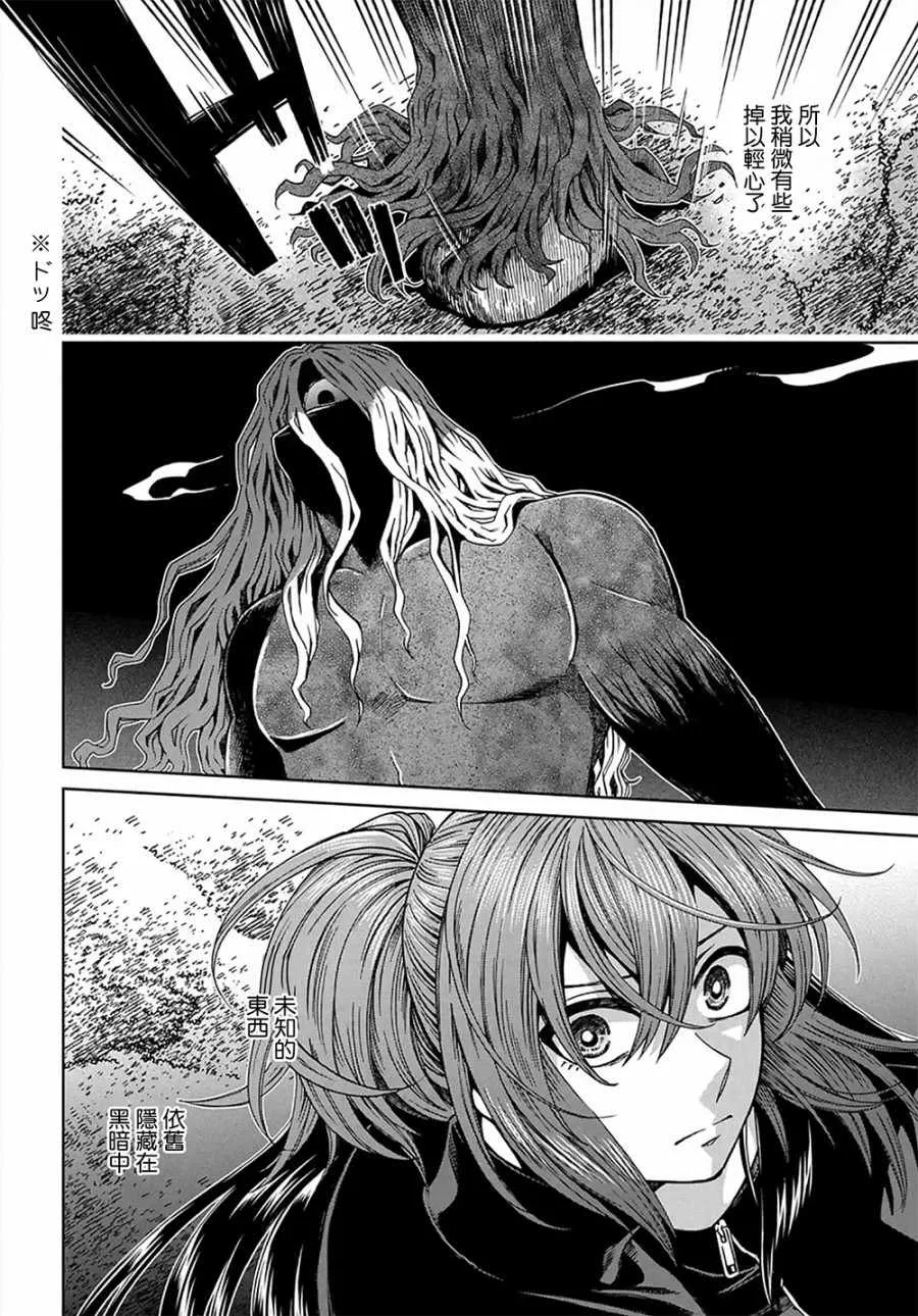 第61话 第2页